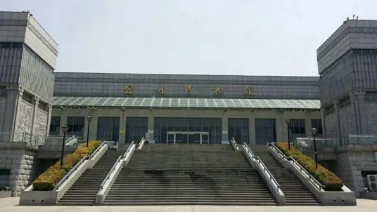 宿州市博物馆
